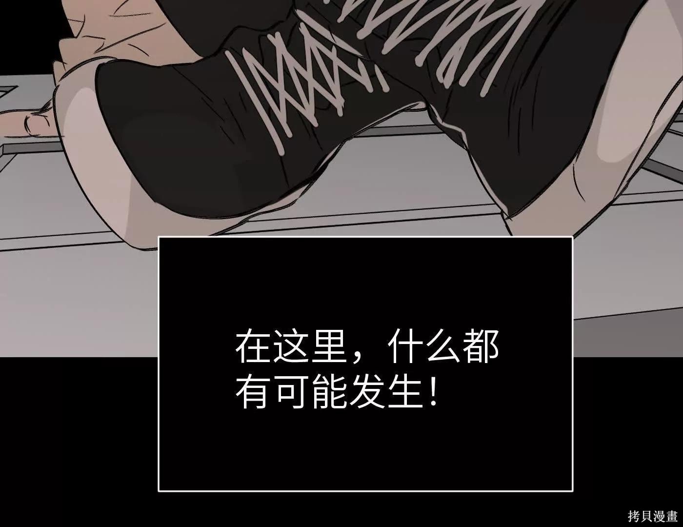 第82话 第62页