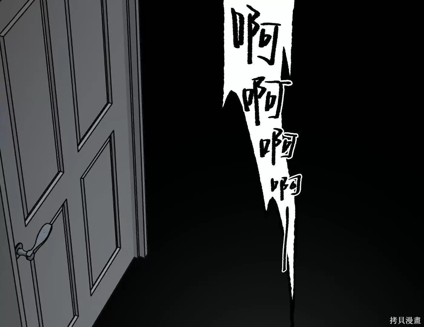 第82话 第73页