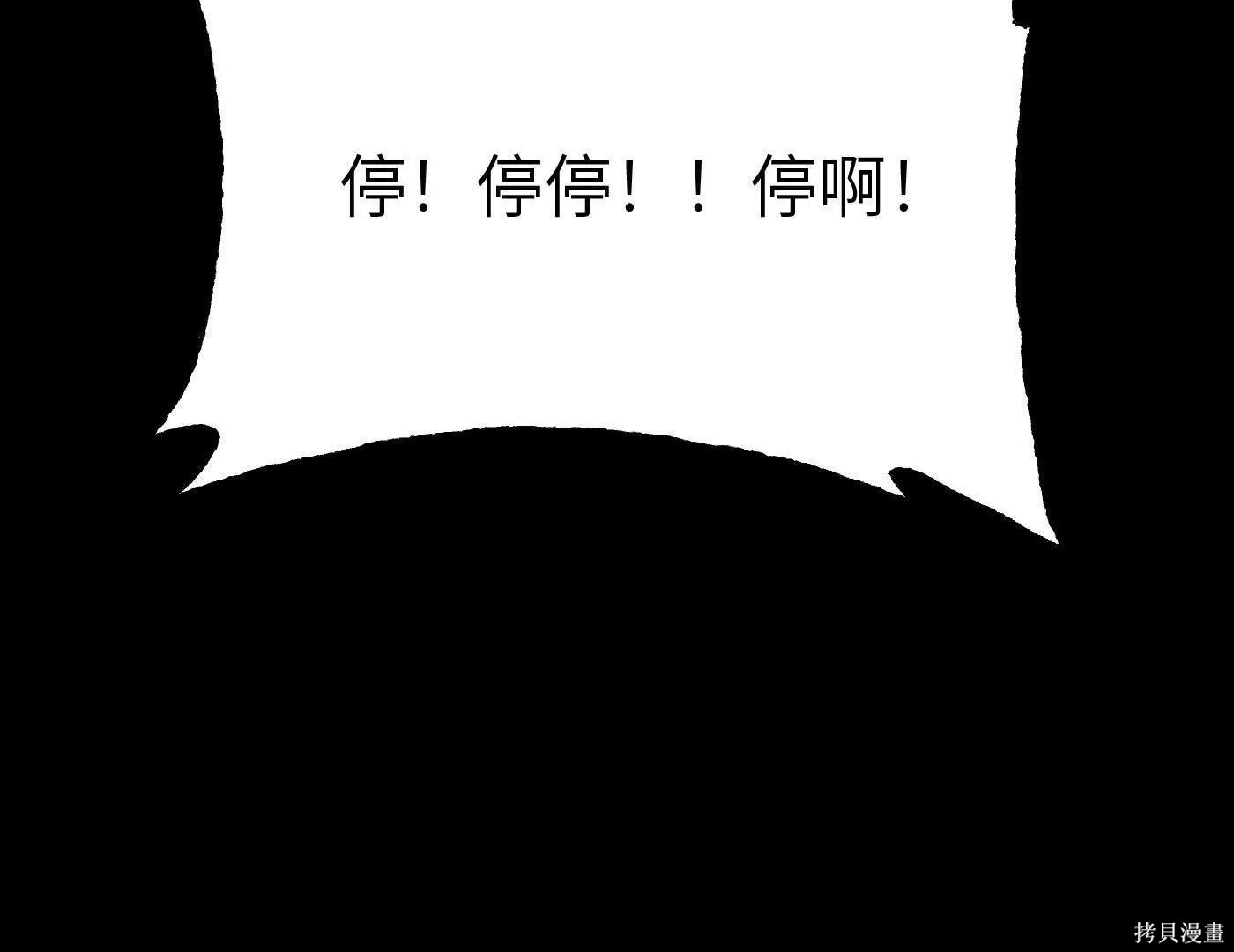 第82话 第76页