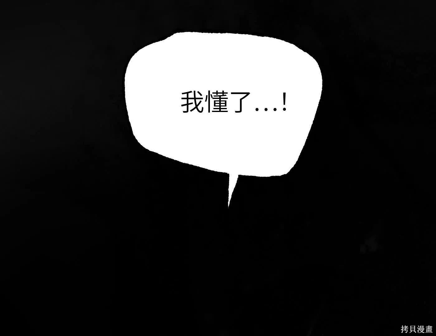 第82话 第78页