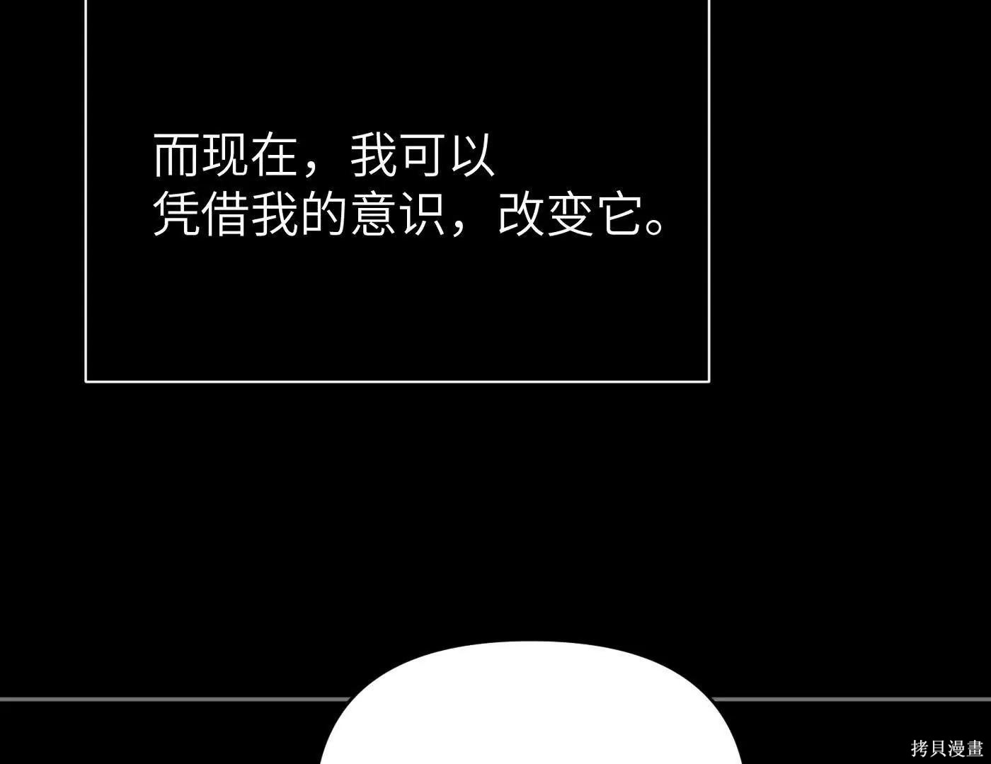 第82话 第87页