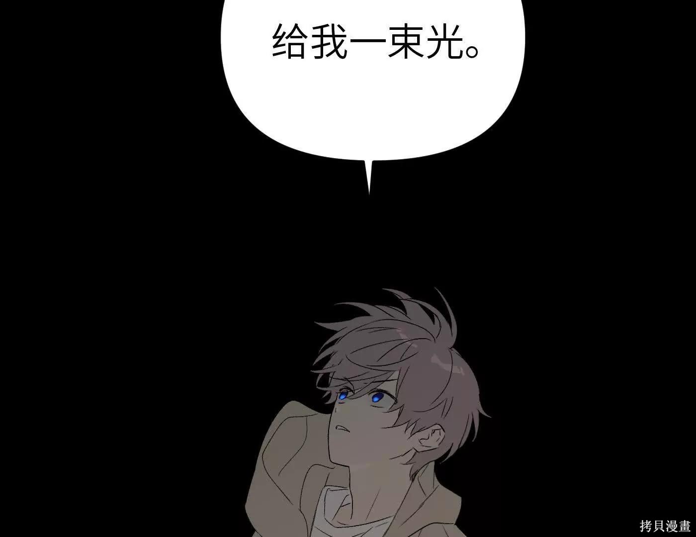 第82话 第88页
