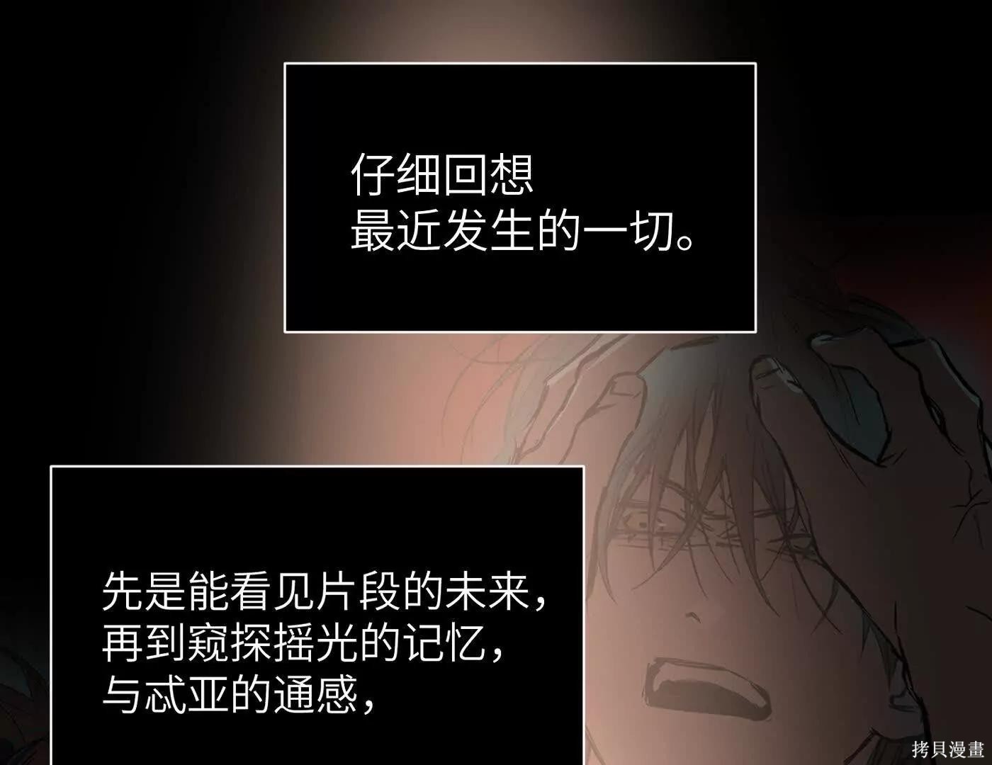 第82话 第94页