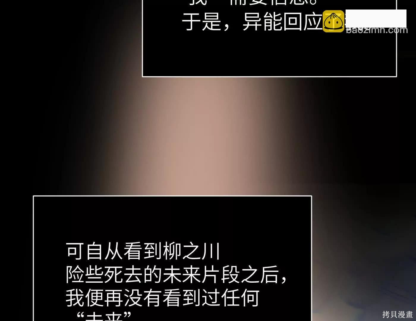 第82话 第97页