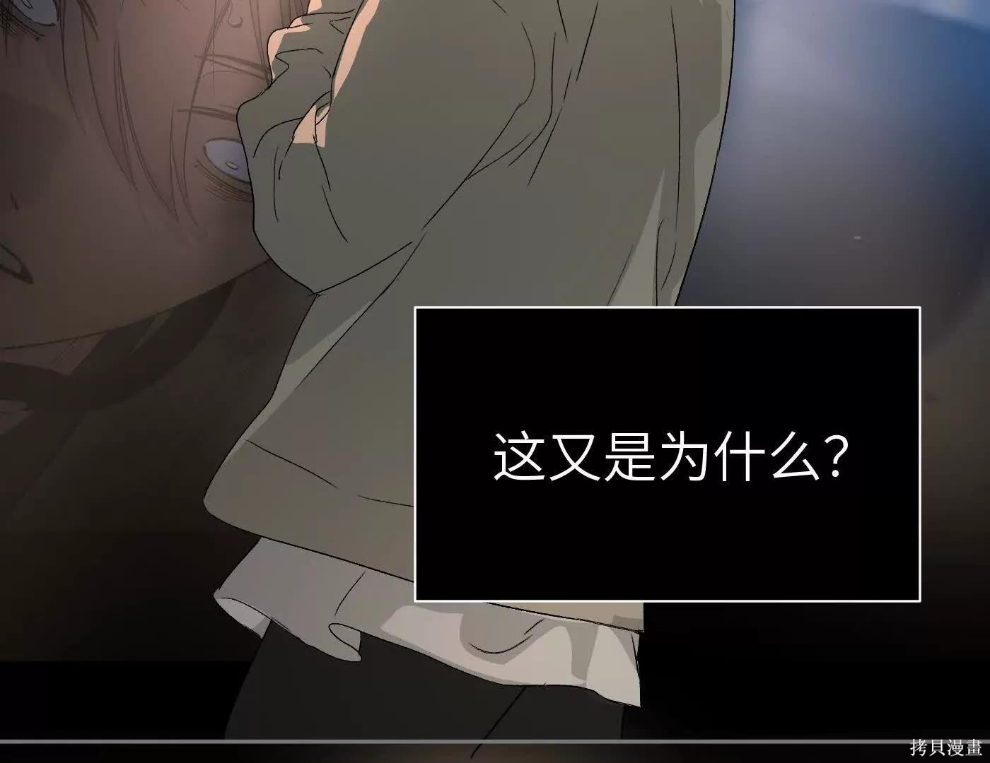 第82话 第99页