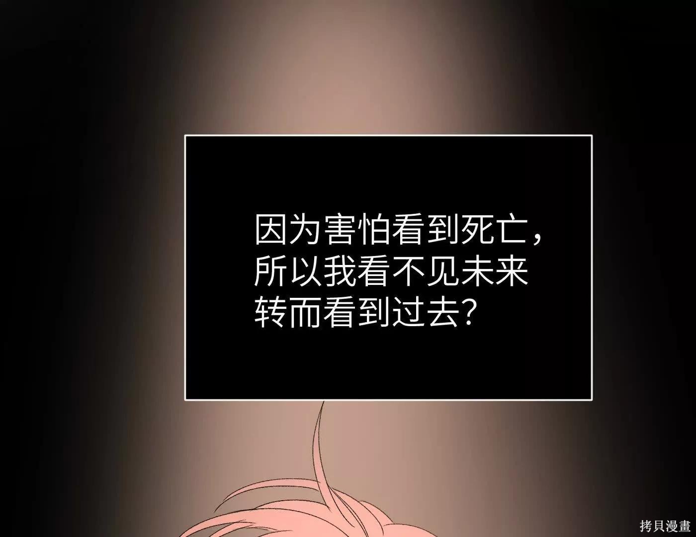 第82话 第103页