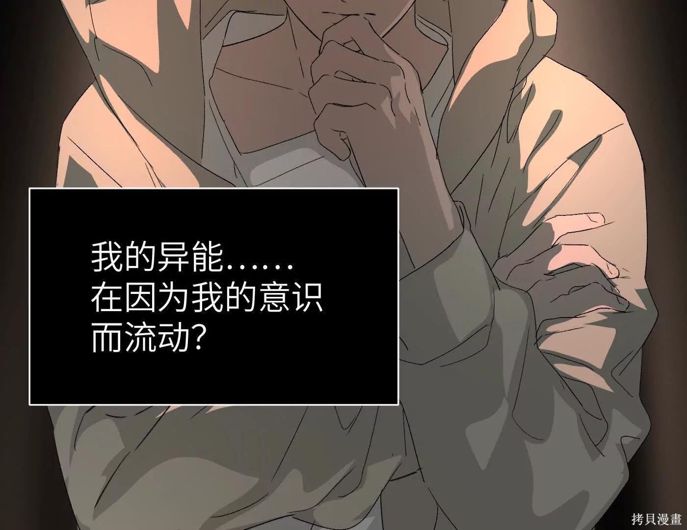 第82话 第105页