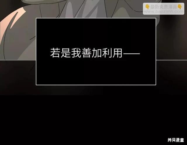 第82话 第106页