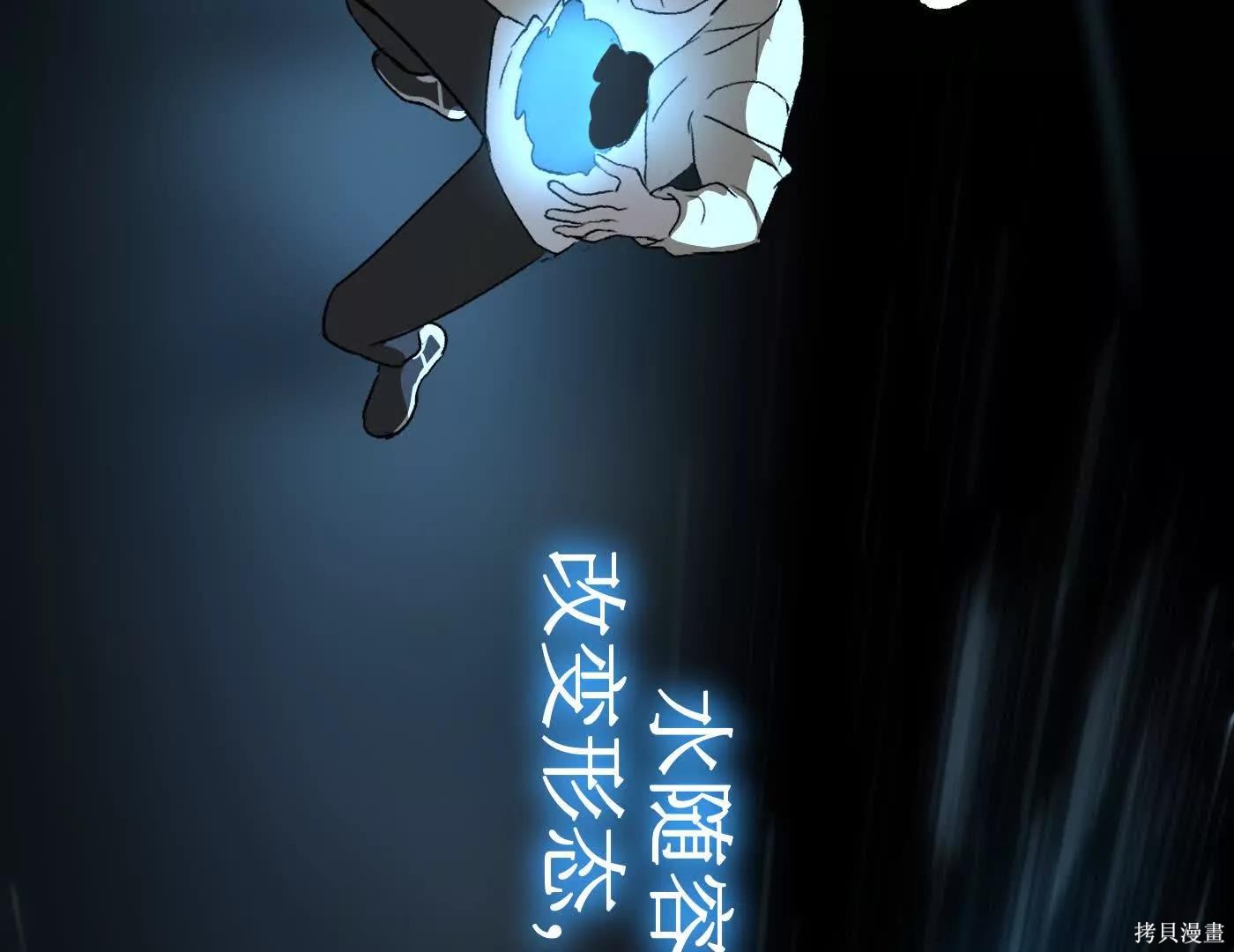 第82话 第143页