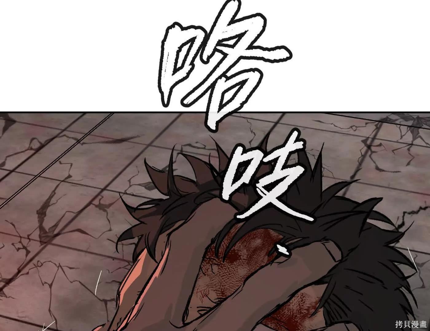第82话 第167页