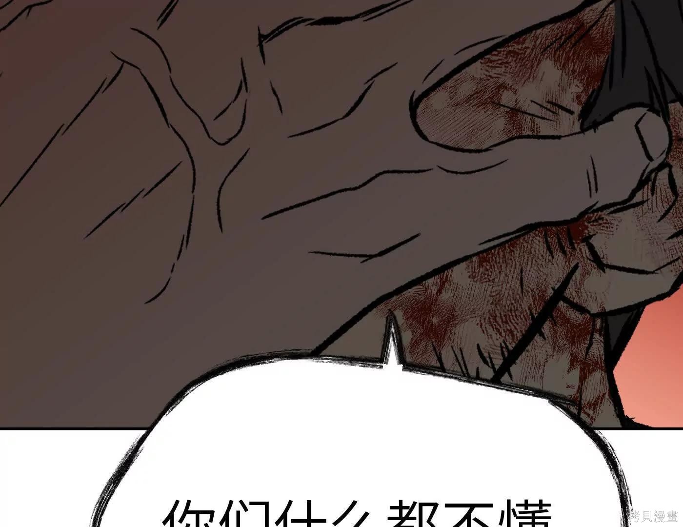 第82话 第175页