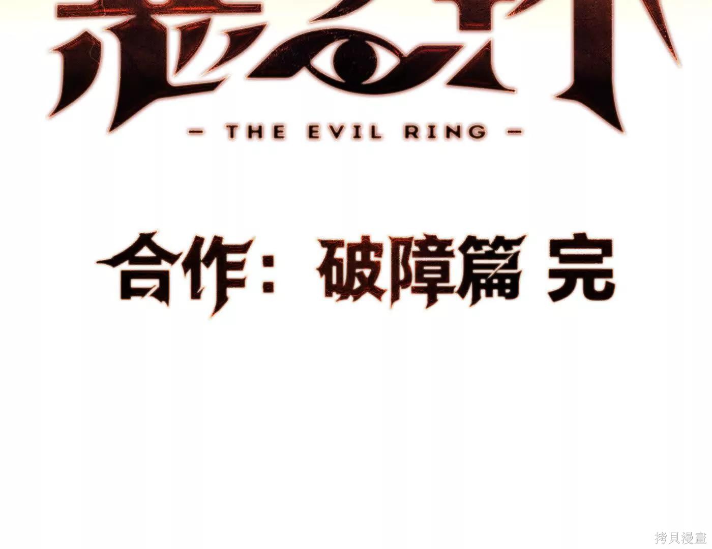 第82话 第233页