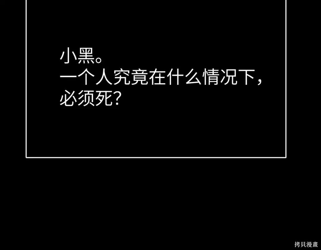 第90话 第2页