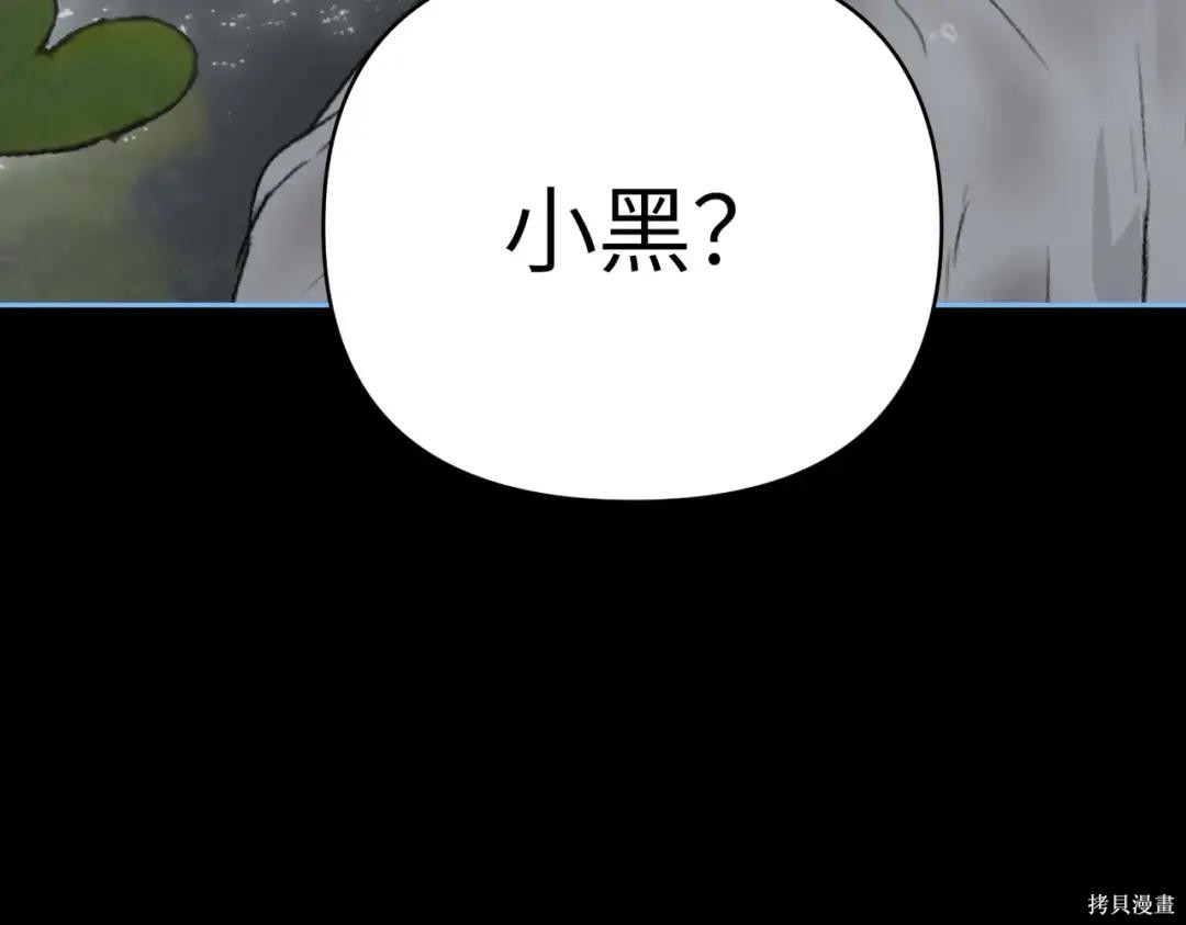 第90话 第13页