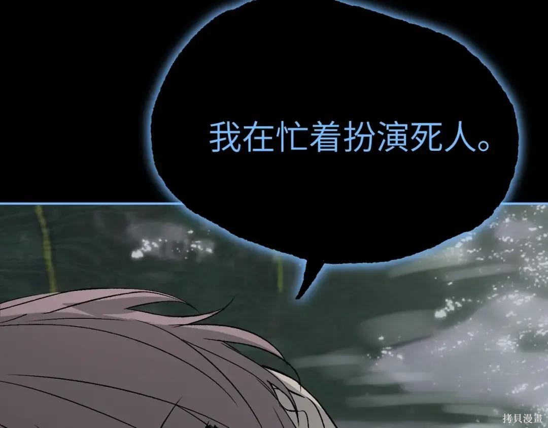 第90话 第15页
