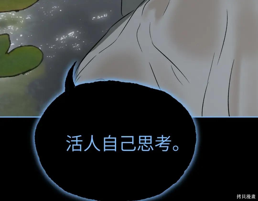 第90话 第17页