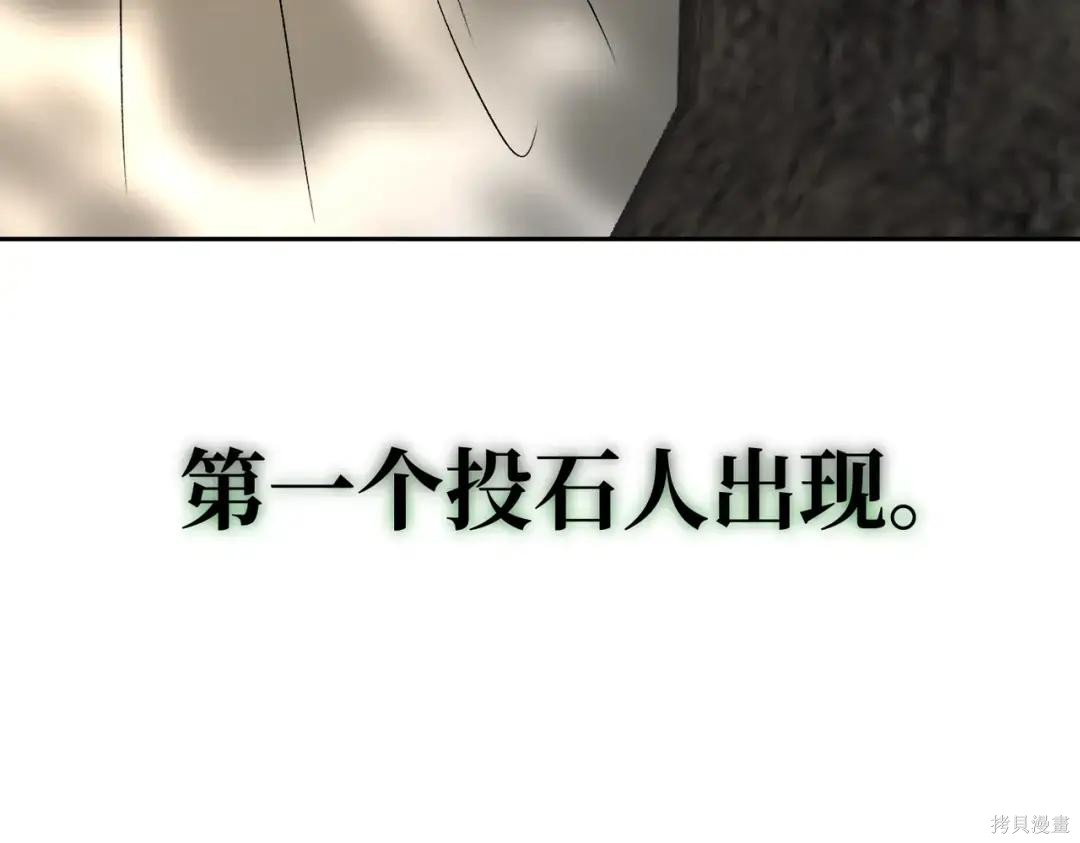 第90话 第38页