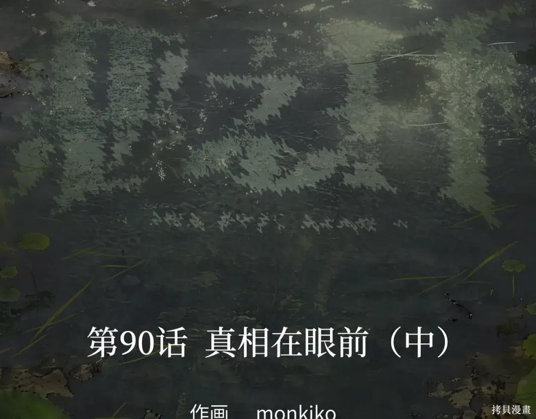 第90话 第58页
