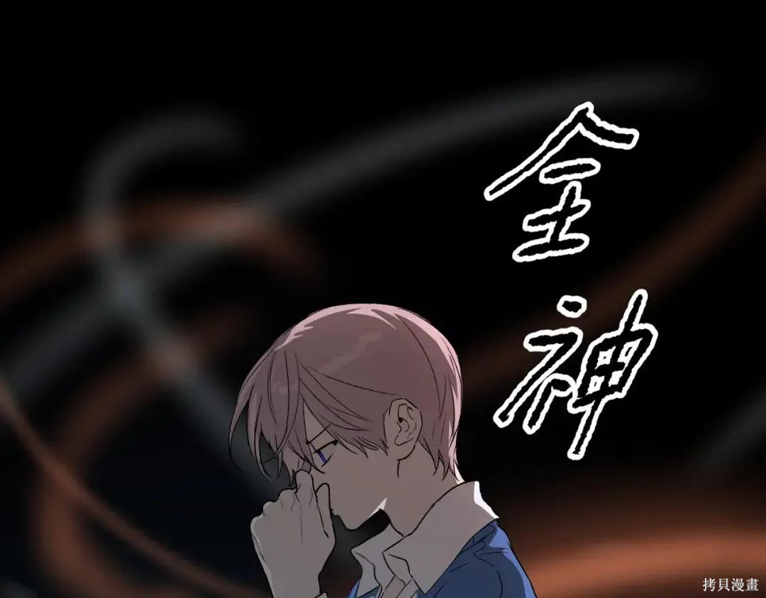 第90话 第61页