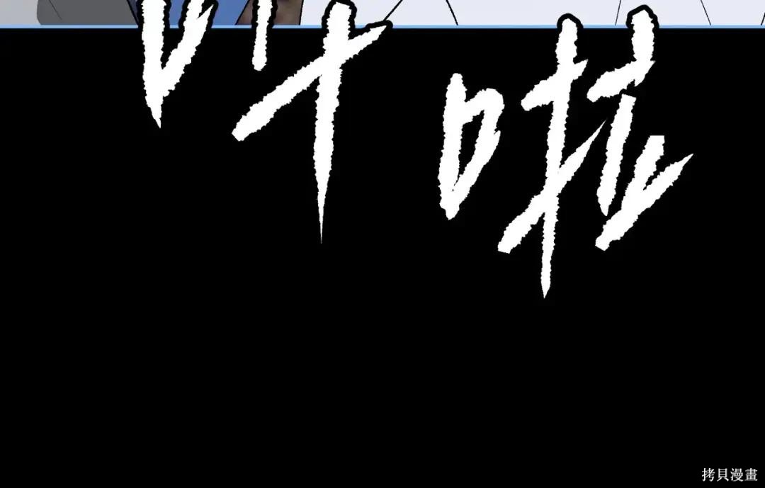 第90话 第78页