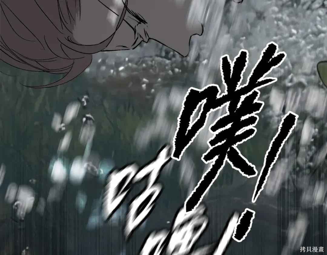 第90话 第81页