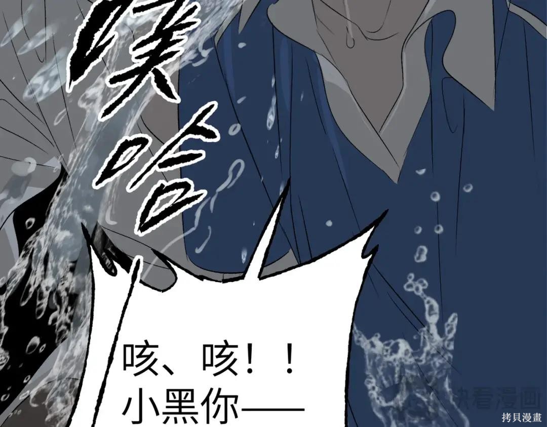 第90话 第85页