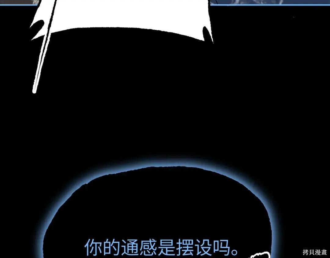 第90话 第86页