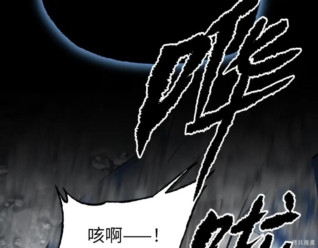 第90话 第87页