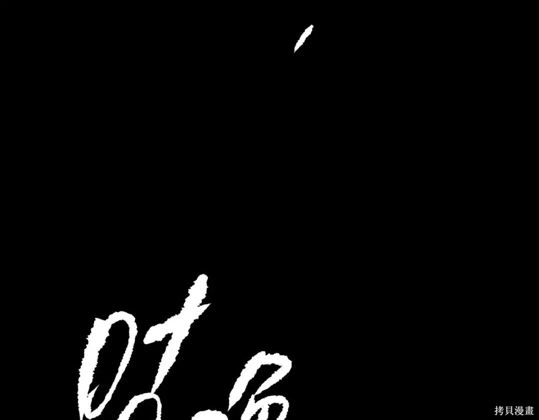 第90话 第91页