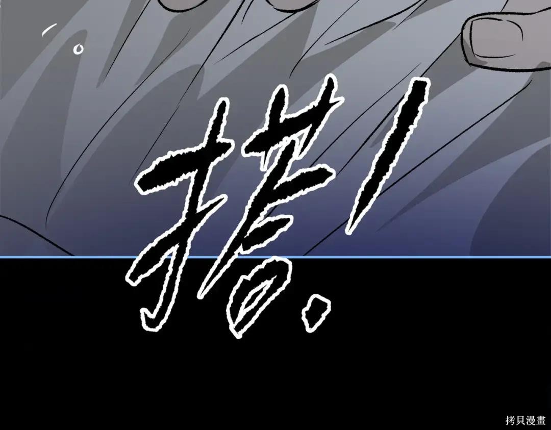 第90话 第100页