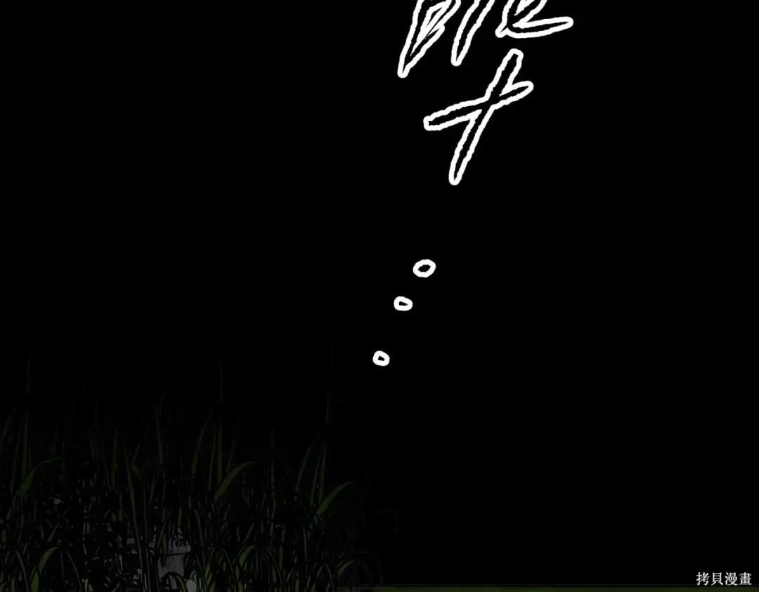 第90话 第118页