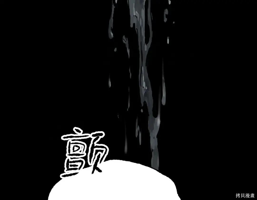第90话 第120页