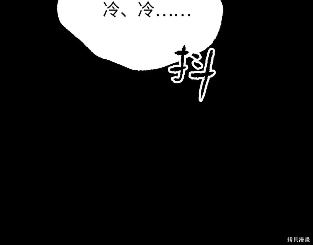第90话 第121页