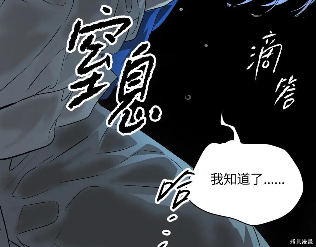 第90话 第127页