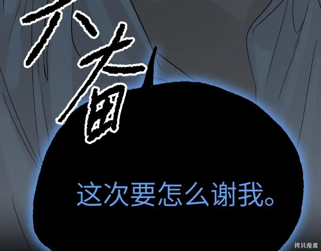 第90话 第146页