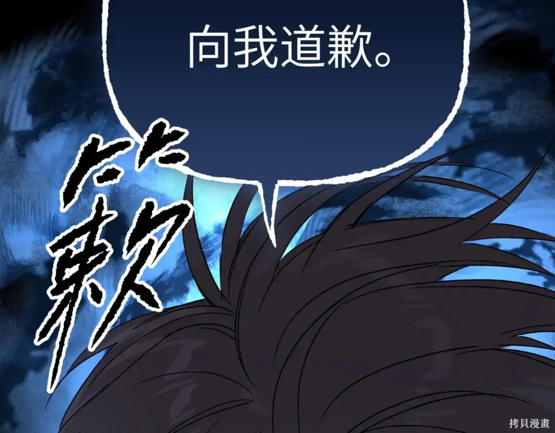 第90话 第173页