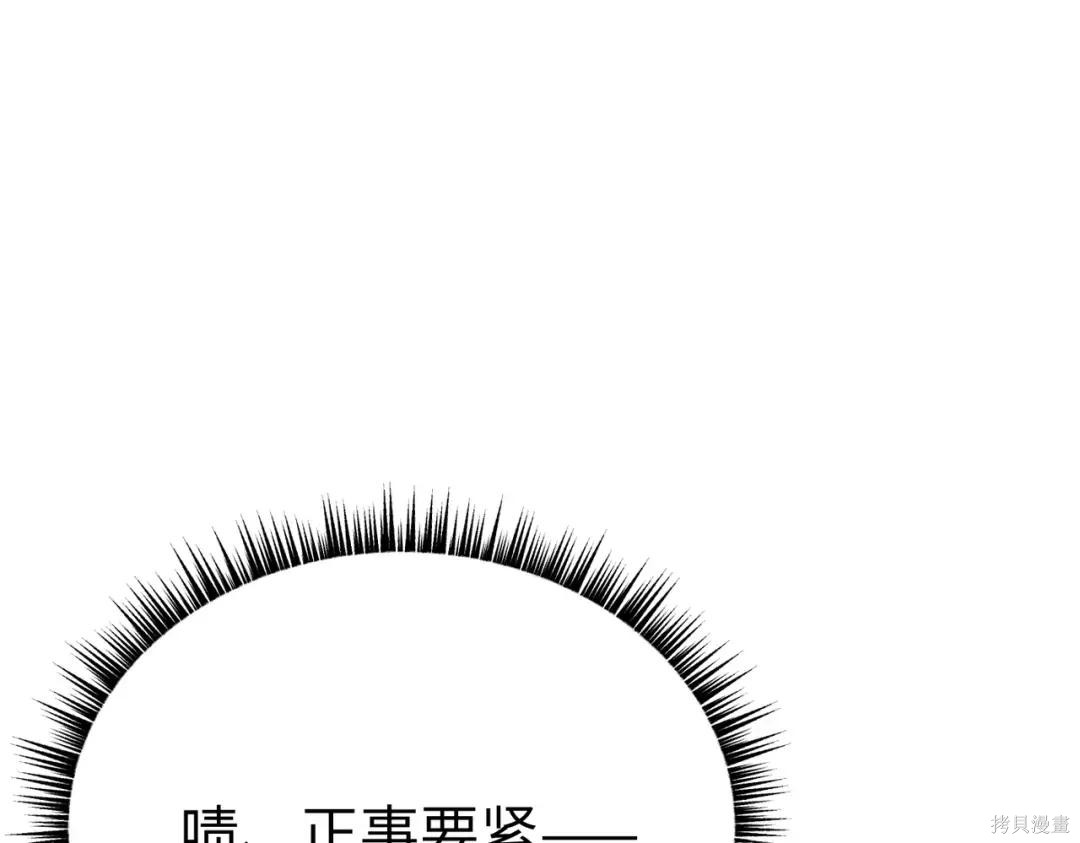 第90话 第214页