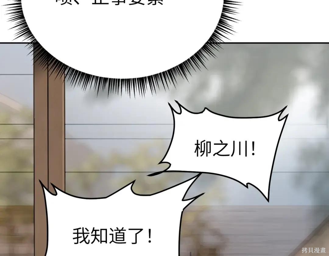 第90话 第215页