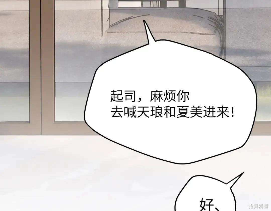 第90话 第217页