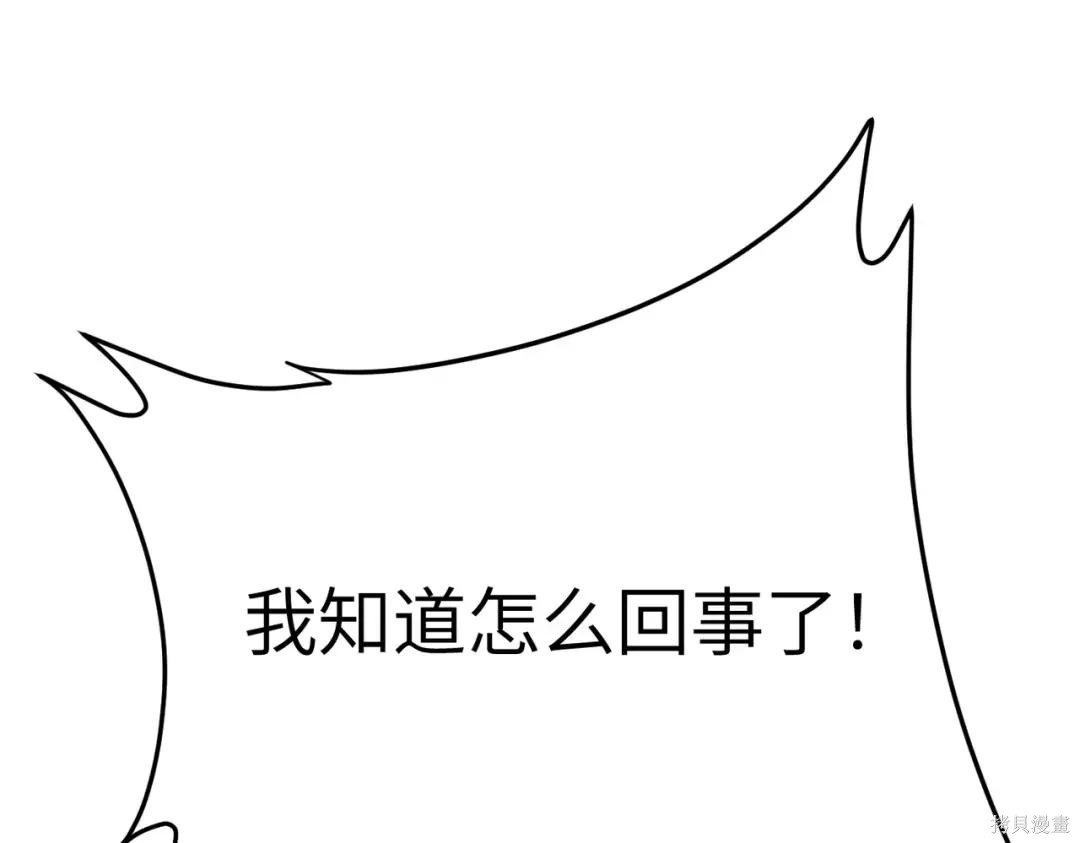 第90话 第224页