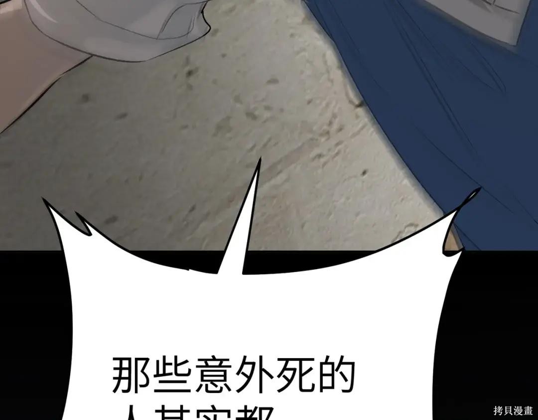 第90话 第227页