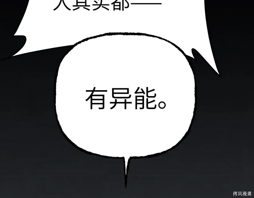 第90话 第228页