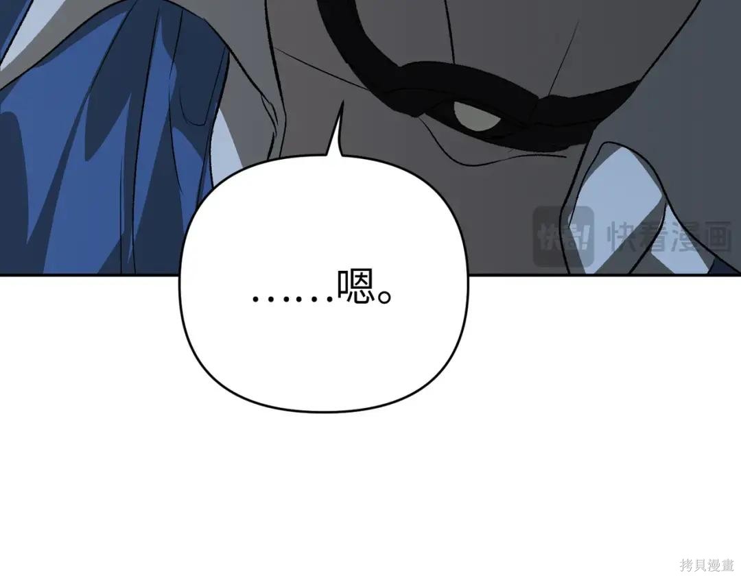 第90话 第238页