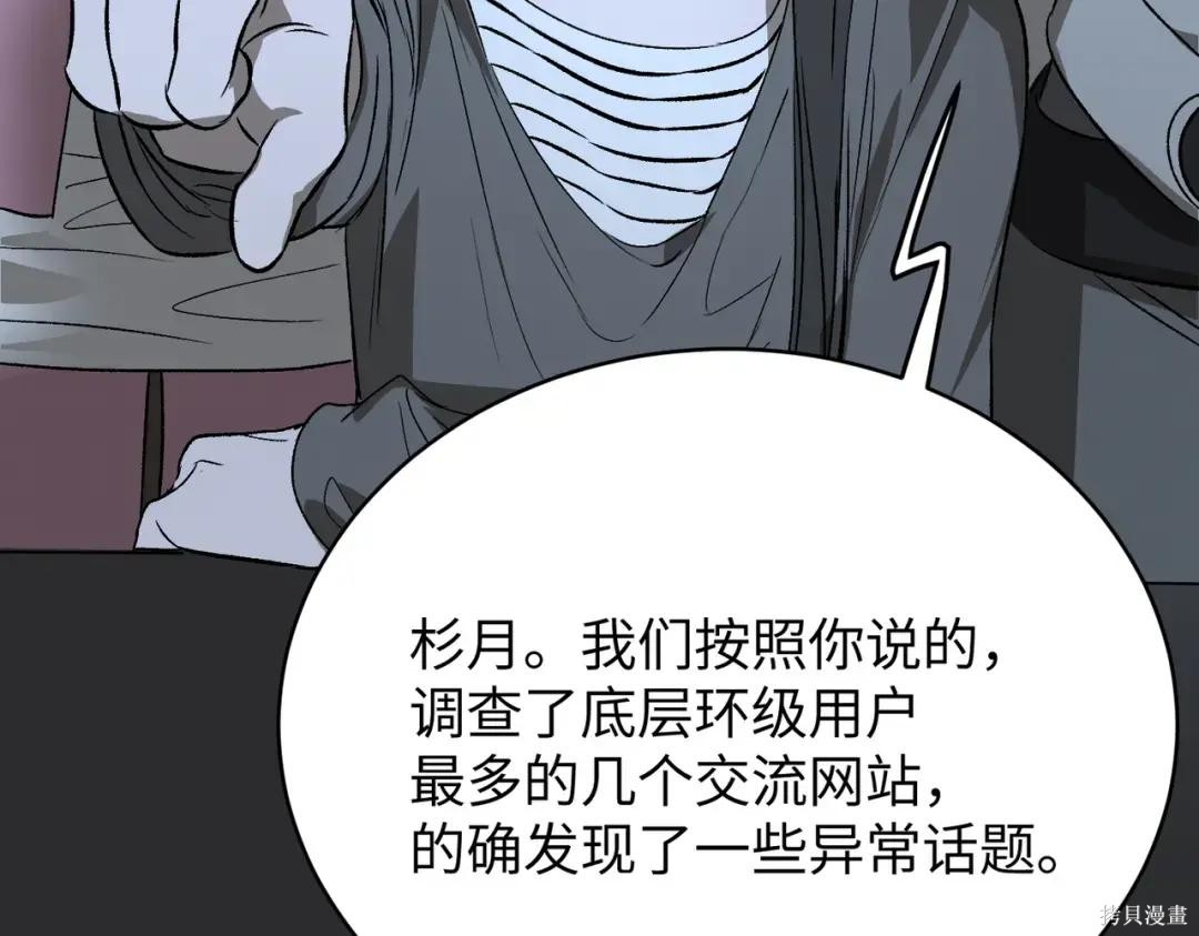 第90话 第243页