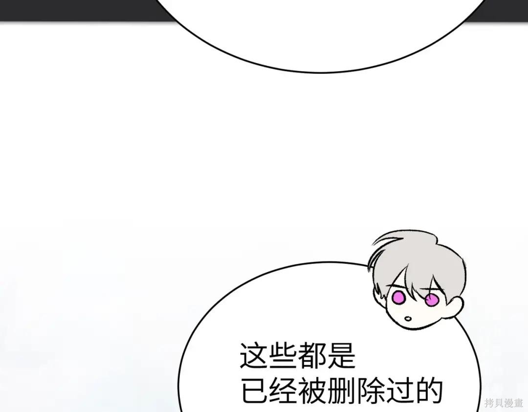 第90话 第244页