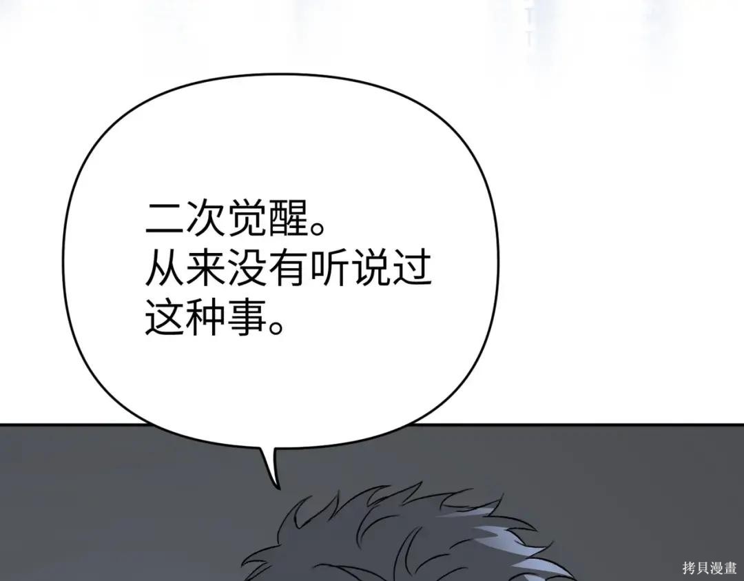 第90话 第250页
