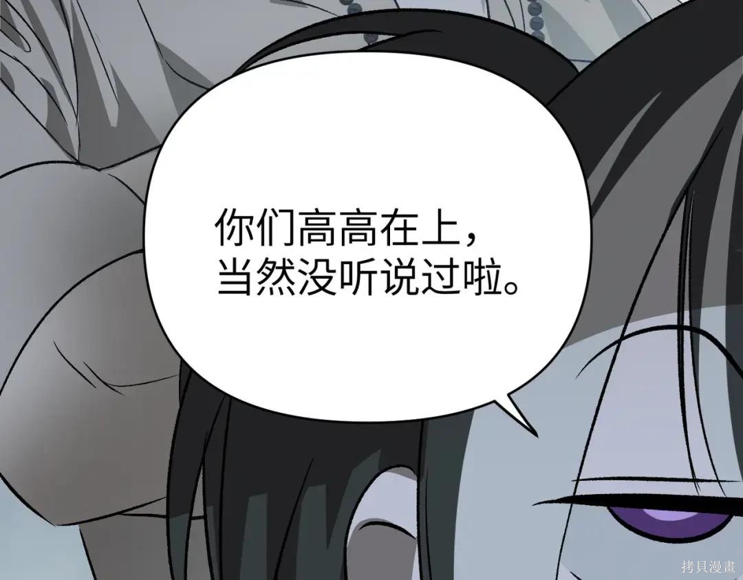 第90话 第252页