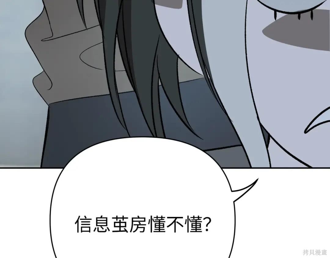 第90话 第253页