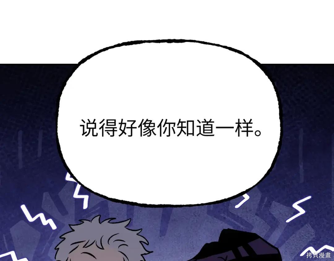 第90话 第255页