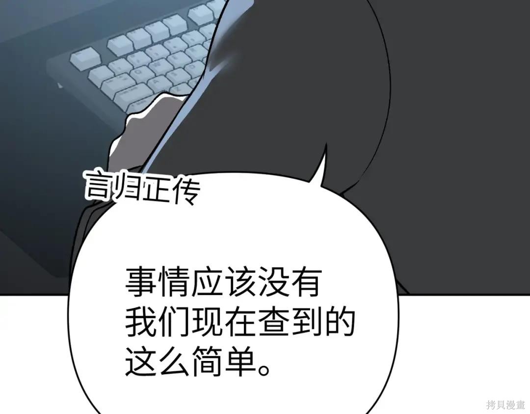 第90话 第261页